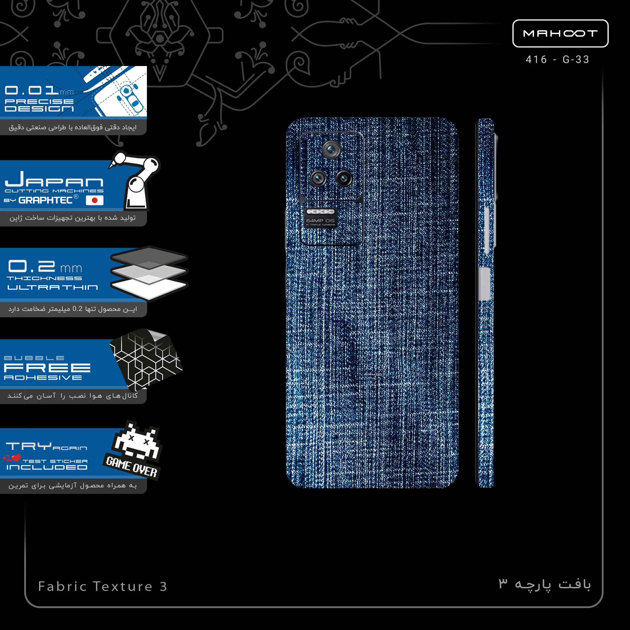 برچسب پوششی ماهوت مدل Fabric Texture 3-FullSkin مناسب برای گوشی موبایل شیائومی Poco F4 5G