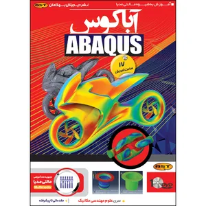 نرم افزار آموزش  ABAQUS نشر بهکامان 