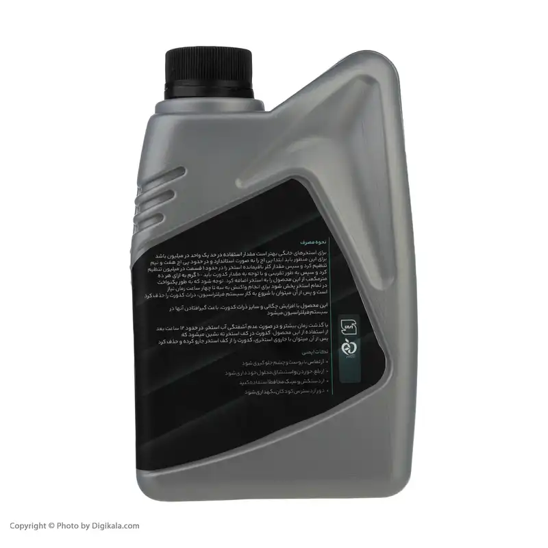 مایع شفاف کننده آب استخر هیل پول مدل 001 وزن 1.5 کیلوگرم