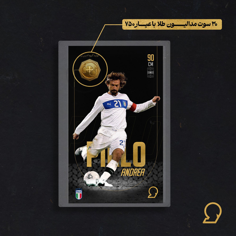 طلا گرمی 18 عیار سوت مدل Andrea Pirlo طرح کارت فوتبالی 2025 کد SO10004  