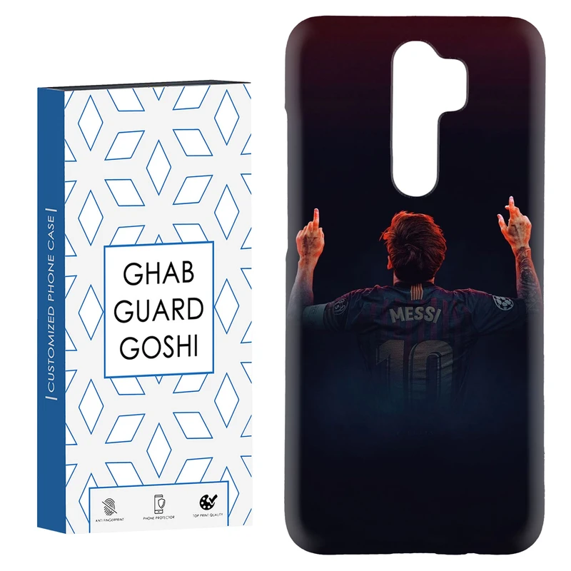 کاور قاب گارد گوشی طرح مسی کد Dimo-111 مناسب برای گوشی موبایل شیائومی Redmi 9 / Redmi 9 Prime