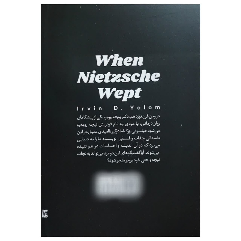 کتاب وقتی نیچه گریست اثر اروین د.یالوم ترجمه سید محسن احمدی انتشارات یار نیک