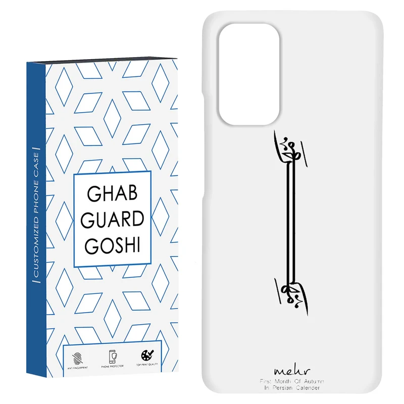 کاور قاب گارد گوشی طرح ماه مهر کد Dimo-145 مناسب برای گوشی موبایل شیائومی Redmi Note 9 4G / Redmi 9T