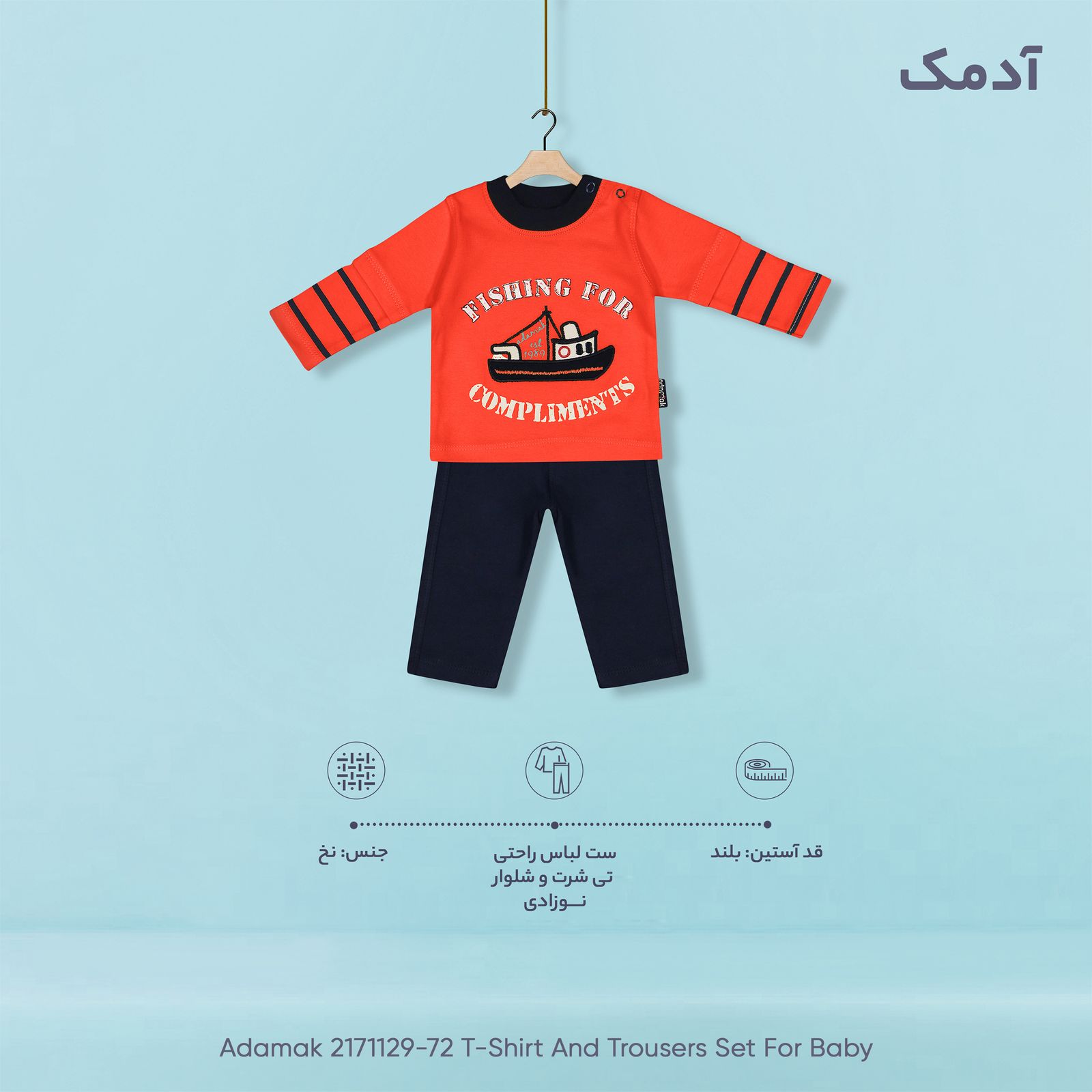 ست تی شرت و شلوار نوزادی آدمک مدل 2171129-72 -  - 10
