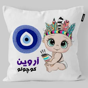 کوسن کودک تاراد مدل نام آروین کد KO2267