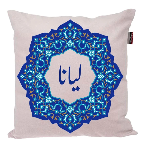 کوسن ناریکو مدل اسم شخصی طرح دخترانه اسم لیانا کد 0227