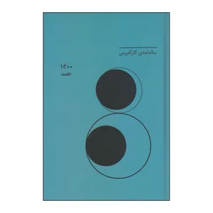 سالنامه سال 1400 چادو مدل کارآفرینی