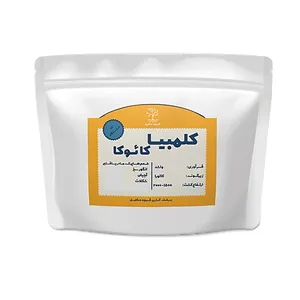 دانه قهوه کلمبیا کائوکا حاصل کافی - 200 گرم