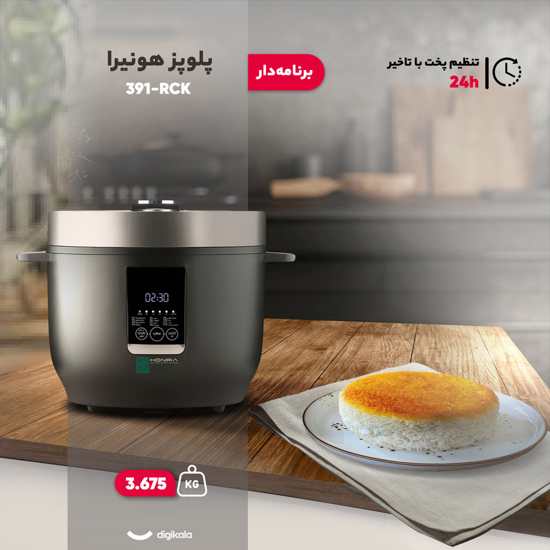 پلوپز 6 نفره هونیرا مدل RCK-391