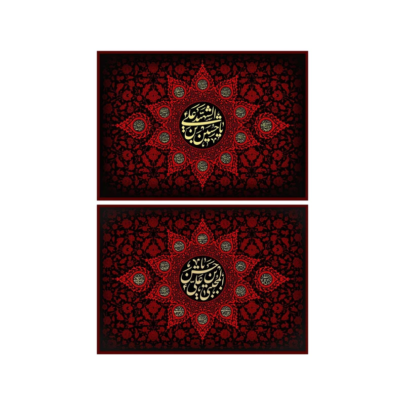 پرچم مدل محرم کد 143.5070 بسته دو عددی