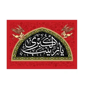 پرچم مدل یا زینب کبری کد p55