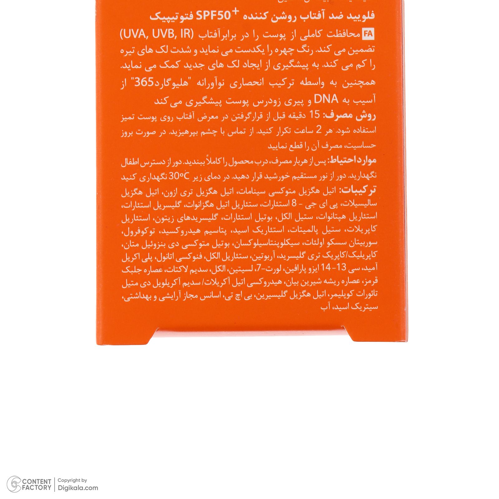فلوئید ضد آفتاب بدون رنگ درماتیپیک مدل anti taches محافظ UVA،UVB مناسب برای انواع پوست حجم 40 میلی لیتر -  - 8