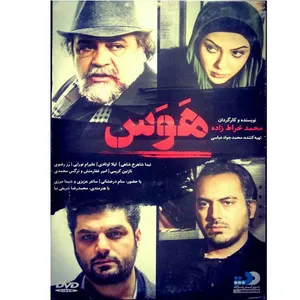 فیلم سینمایی هوس اثر محمد خراط زاده