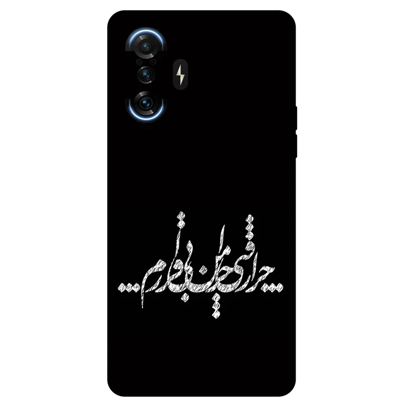 کاور مگافون طرح تایپوگرافی مدل 2387 مناسب برای گوشی موبایل شیائومی Poco F3 GT