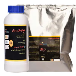 عایق رطوبتی دوجزئی نانوشیلد مدل نانومالتی کد NSNM22.5 وزن 2.5کیلوگرم به همراه پودر نانومالتی