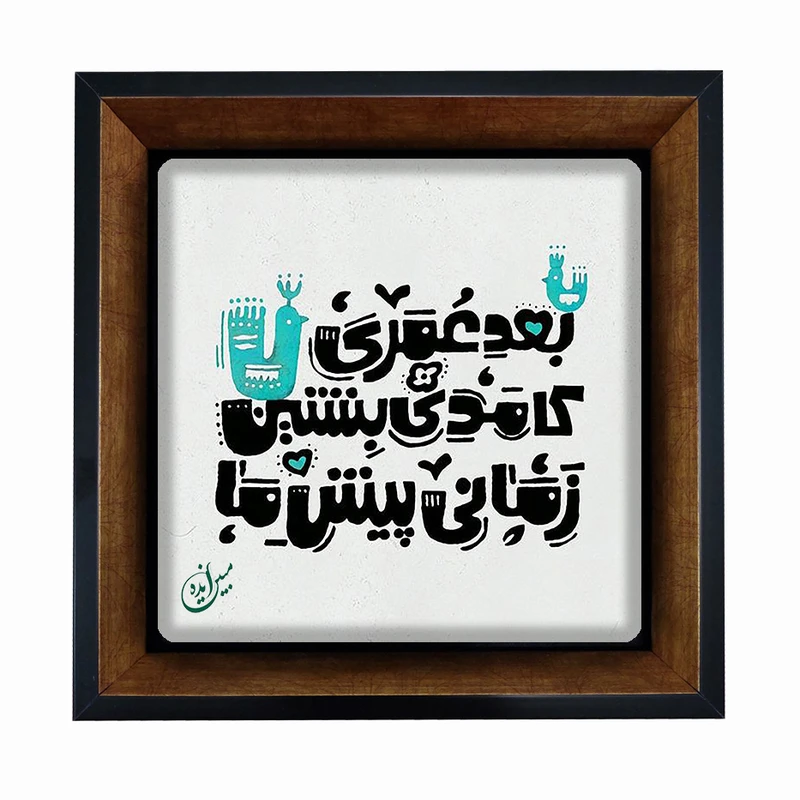 تابلو مبین ایده مدل شعر Th20 کد 1000