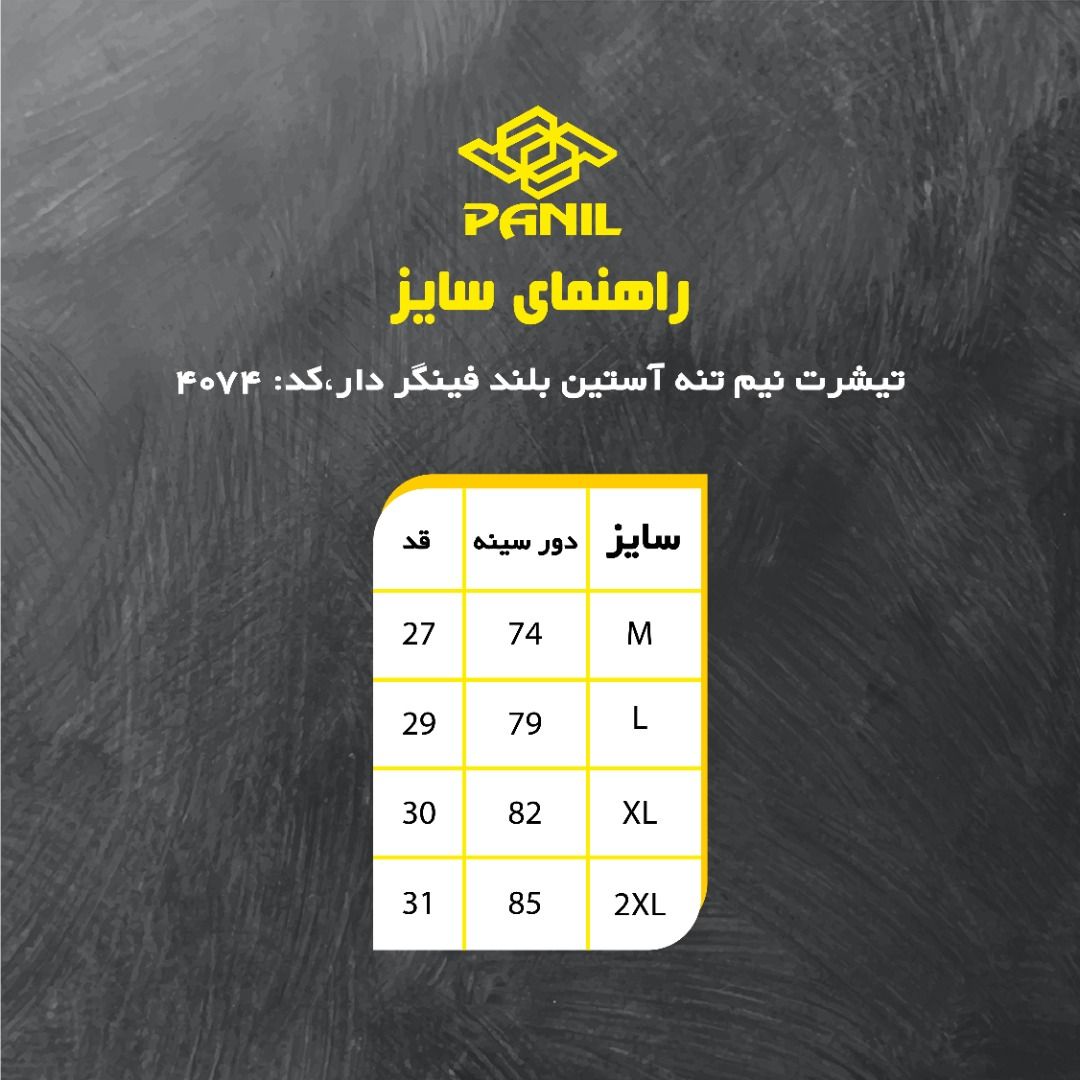 نیم تنه ورزشی زنانه پانیل مدل 4080G -  - 6