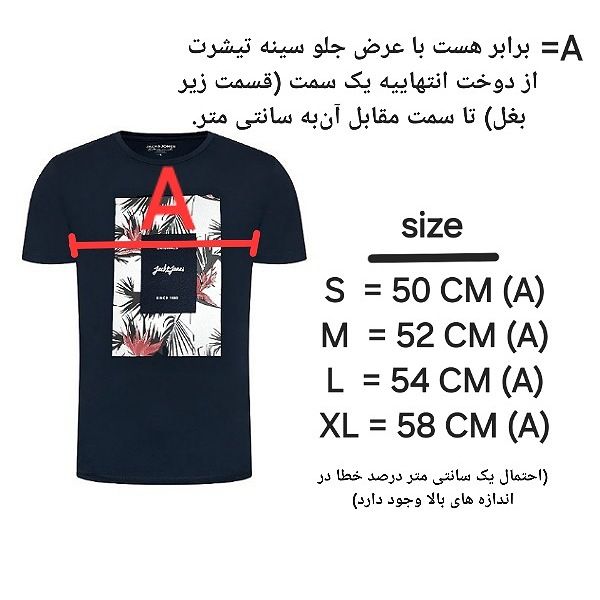 تی شرت آستین کوتاه مردانه جک اند جونز مدل 12226930 -  - 5
