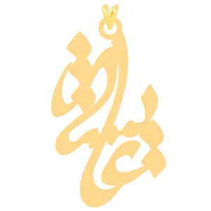 آویز گردنبند طلا 18 عیار زنانه کرابو طرح عایشه مدل Kr31061