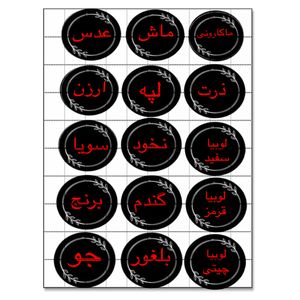 برچسب مدل نظم دهنده حبوبات کد 70