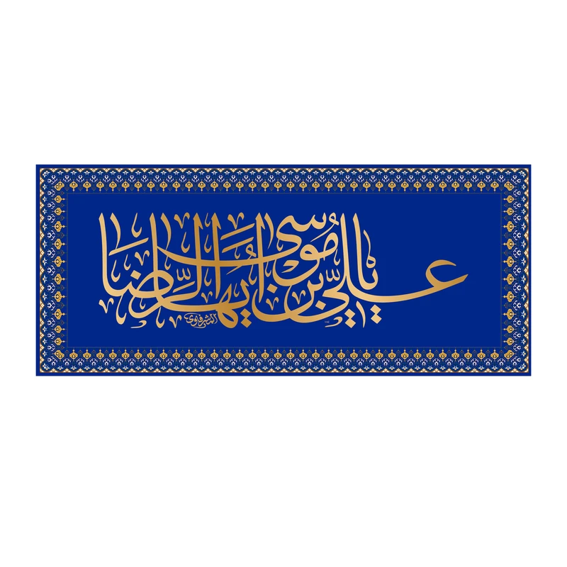 پرچم مدل کتیبه پشت منبری ولادت امام رضا کد 6780M