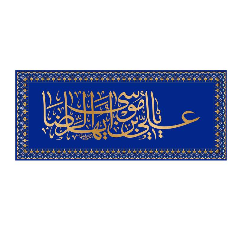 پرچم مدل کتیبه پشت منبری ولادت امام رضا کد 6780M