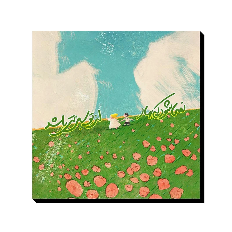 تابلو شاسی ترمه طراحان ایده مدل سبز تر از بهار کد trm211