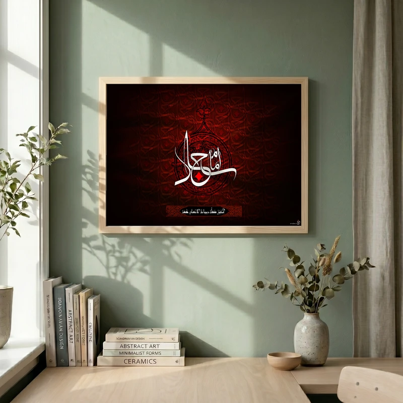 تابلو طرح شهادت امام سجاد (ع) مدل G14338 فریم کرم روشن