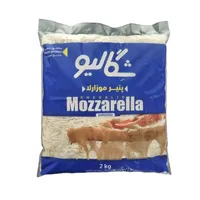 پنیر پیتزا موزارلا پرچرب رنده شده شگالیو - 2 کیلوگرم