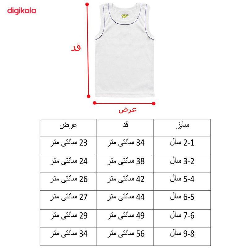 زیرپوش پسرانه کارانس مدل Z-001 بسته ۲ عددی