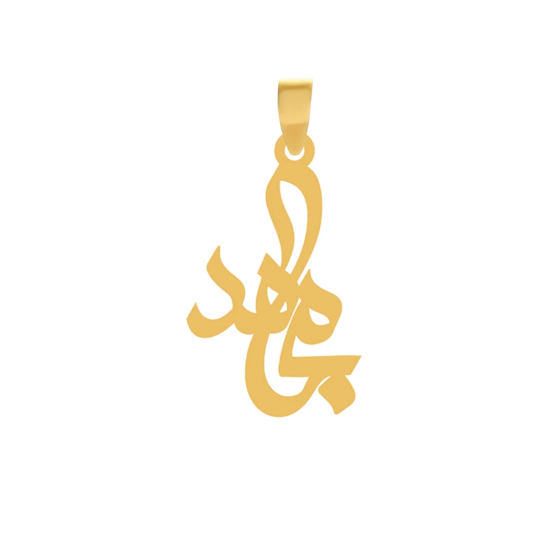 آویز گردنبند طلا 18 عیار زنانه گالری طلا و جواهر اپال طرح اسم مجاهد