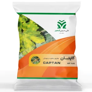 سم قارچ کش کاپیتان ملی شیمی کشاورز مدل Captan WP %50 وزن 1 کیلوگرم
