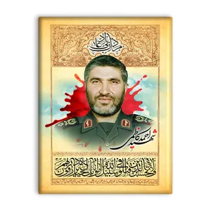 کاشی اطلس آبی طرح شهید احمد کاظمی مدل T5369