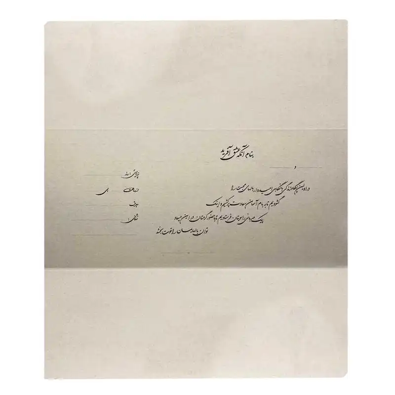 کارت دعوت مدل عروسی و عقد طرح کلاسیک بسته 10 عددی