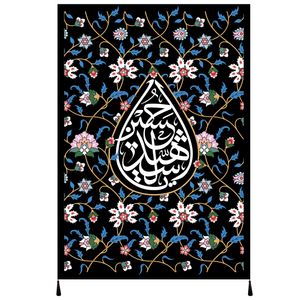 نقد و بررسی پرچم مدل محرم امام حسین علیه السلام کد 161.5070 توسط خریداران