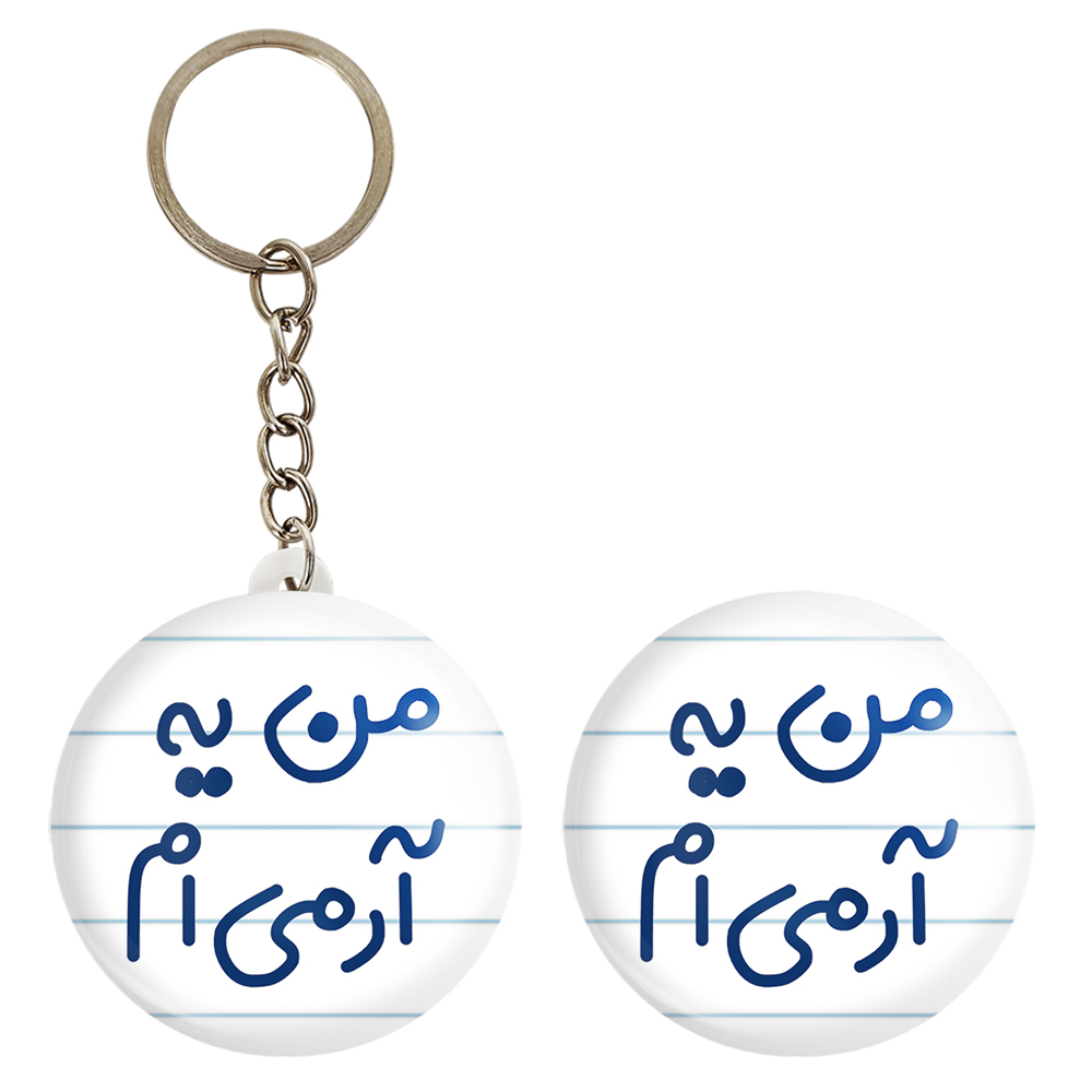 پیکسل خندالو مدل من یه آرمی ام کد 6728 به همراه جاکلیدی
