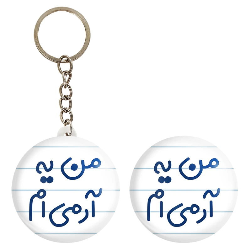 پیکسل خندالو مدل من یه آرمی ام کد 6728 به همراه جاکلیدی