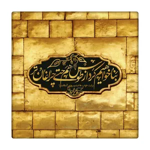 کاشی طرح بقیع کد 0184986