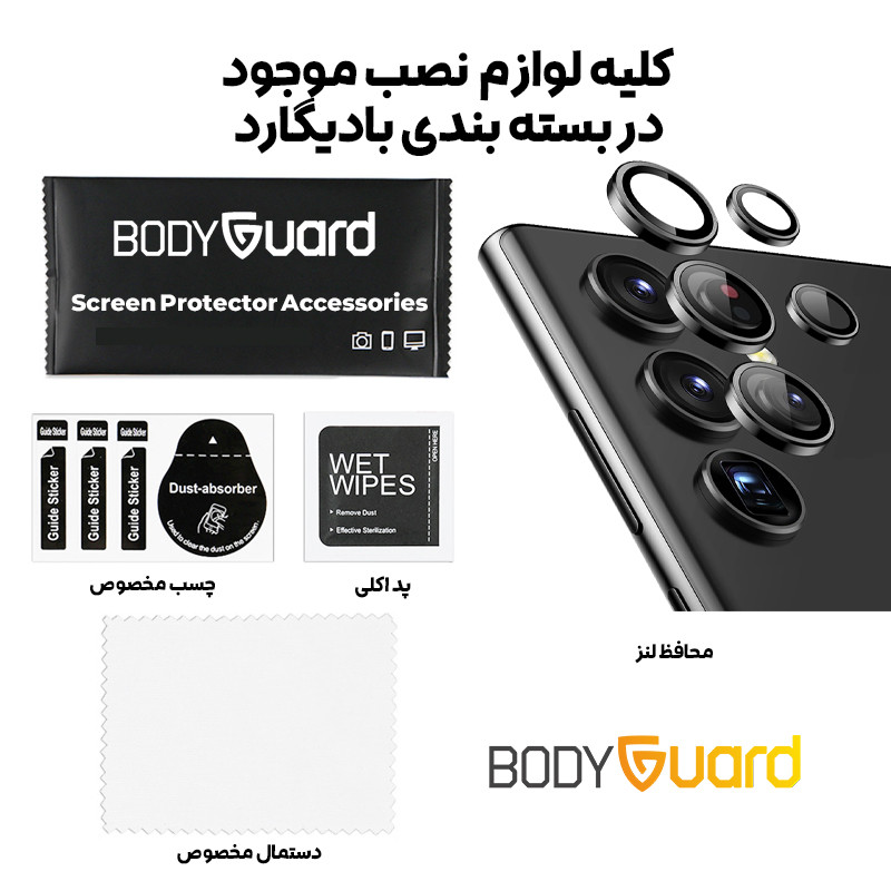 محافظ لنز دوربین بادیگارد مدل رینگی مناسب برای گوشی موبایل سامسونگ Galaxy S24 Ultra