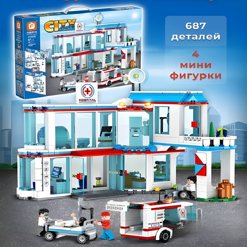ساختنی 687 قطعه فارنج مدل بیمارستان طرح سیتی کد FC 3328