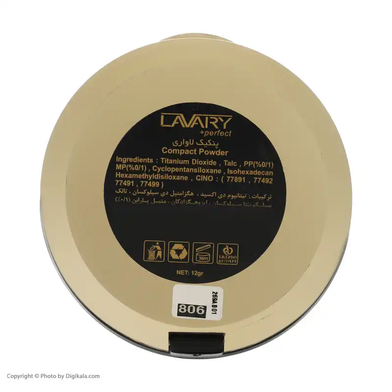 پنکیک لاواری مدل plus perfect شماره 806