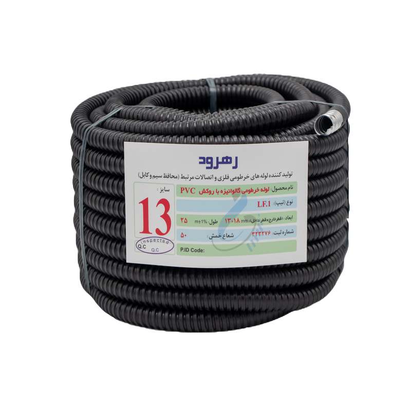 لوله فلکسی رهرود مدل FLEX (13)