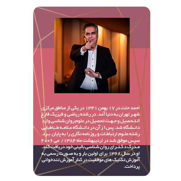 ویدئو آموزش مراقبه و کاهش استرس دکتر احمد حلت نشر برج ویدئو آموزش مراقبه و کاهش استرس دکتر احمد حلت نشر برج