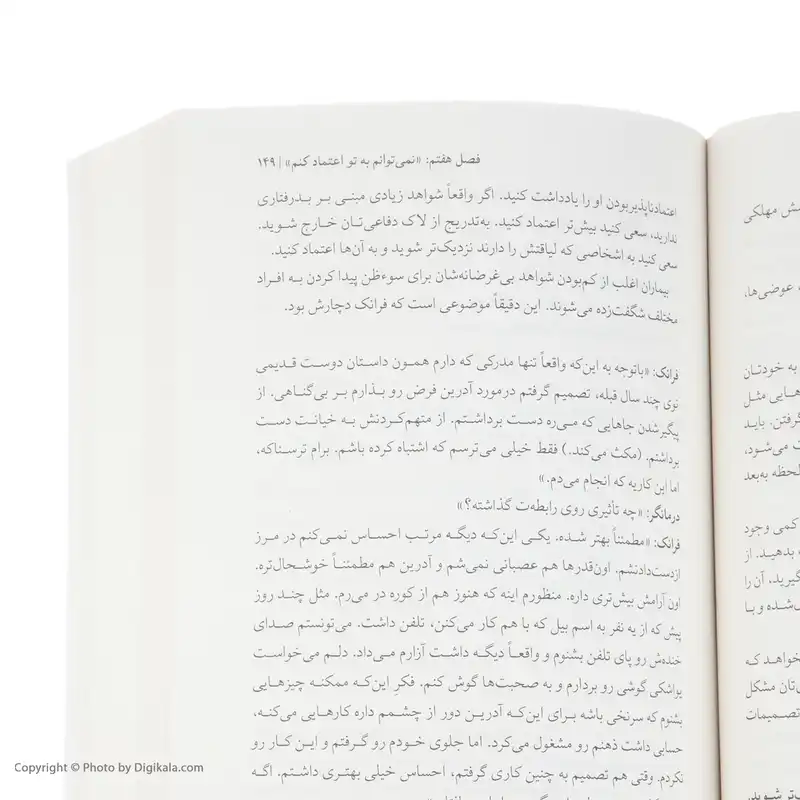 کتاب زندگی خود را دوباره بیافرینید اثر جفری یانگ و جنت کلوسکو نشر میلکان