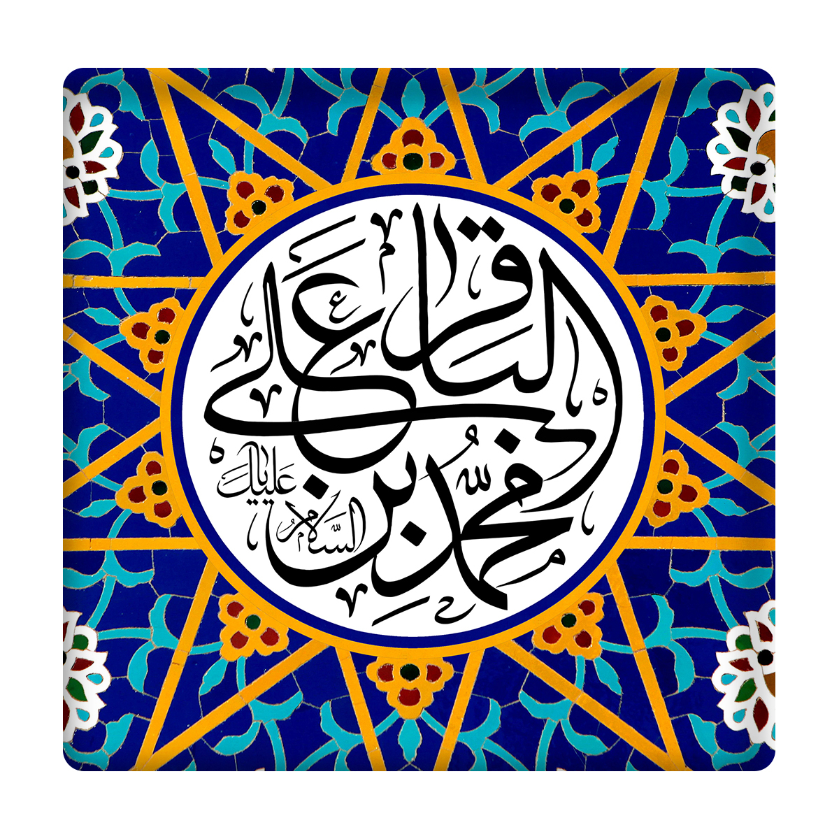 کاشی مدل امام باقر(ع) km10 کد 251