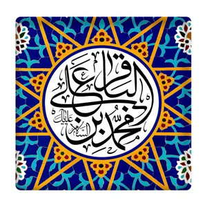 کاشی مدل امام باقر(ع) km10 کد 251