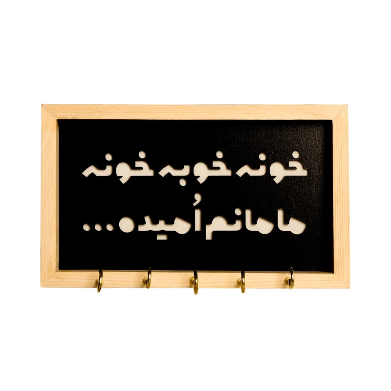 جاکلیدی مدل مامانم اُمیدِ