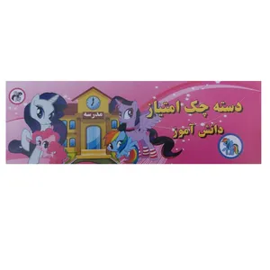 دسته چک تشویق مدل یونیکورن کد 001