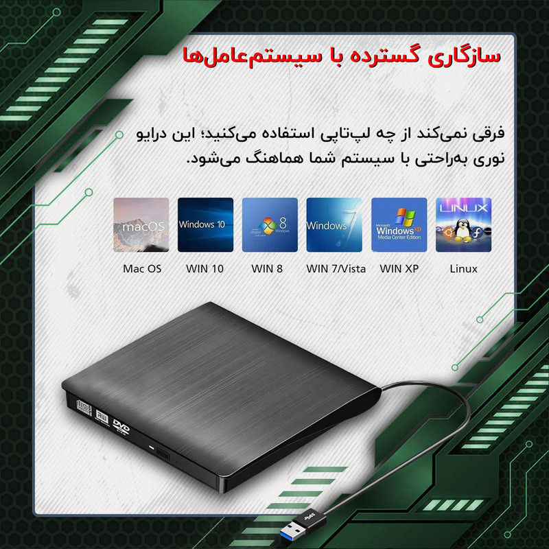 درایو DVD اکسترنال مدل 222