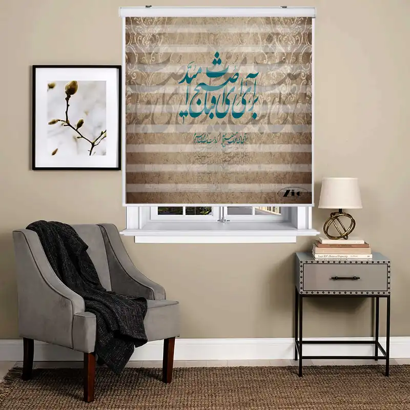 پرده زبرا زیو کد OI7073 سایز 150x150 سانتی متر